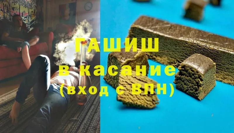 ГАШИШ ice o lator  Бологое 