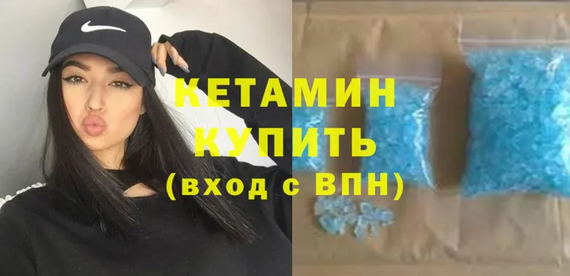 hydra онион  Бологое  КЕТАМИН ketamine 