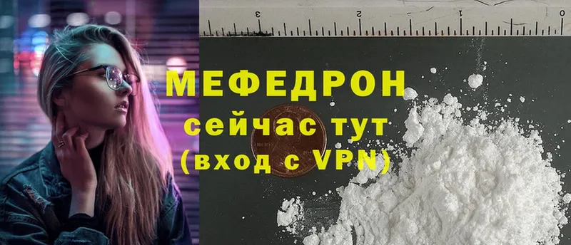 Меф mephedrone  blacksprut маркетплейс  Бологое 